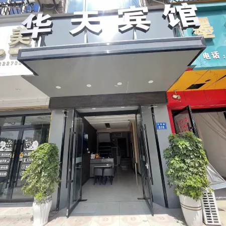 Lingbi Huatian Business hotel