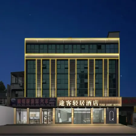 Tuke Qingju Hotel (Wuan Baihe Park Branch)