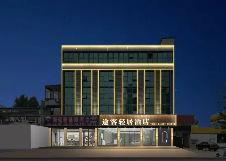 Tuke Qingju Hotel (Wuan Baihe Park Branch) Отели рядом с достопримечательностью «Jingniang Lake»