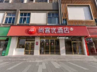 Shankee Hotel (Ganzhou Huanjing Gongcheng Xueyuan) Hotels near Tongtian Grotto