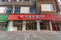 Shankee Hotel (Ganzhou Huanjing Gongcheng Xueyuan) Hotels in Ganzhou