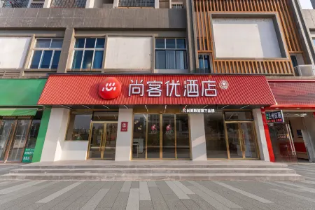 Shankee Hotel (Ganzhou Huanjing Gongcheng Xueyuan) Отели рядом с достопримечательностью «Jiangxi Vocational College of Environmental Engineering (Dongjiangyuan Campus)»