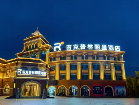 Rezen Hotel Burqin Отели рядом с достопримечательностью «Cenial Folk Customs Park»