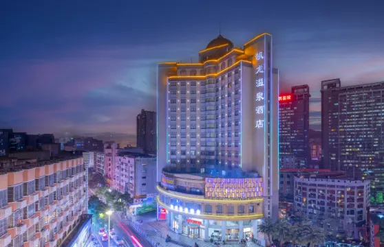 郴州凱龍温泉酒店（裕後街步步高新天地店）