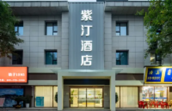 紫汀酒店（西安交通大學雁翔路北口地鐵站店） 酒店