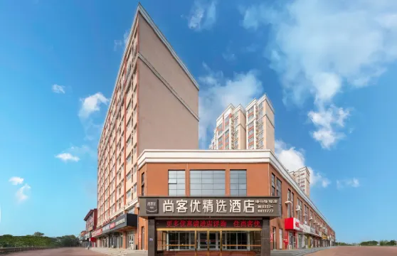 尚客優連鎖酒店（海興隆福花園店）