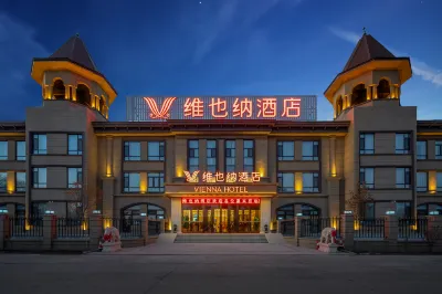 維也納飯店（哈爾濱太平國際機場店） 哈爾濱太平國際機場附近的飯店