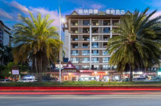 Shengfu Banna Style Hotel Hotels near Sunac Xishuangbanna Resort