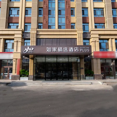 Homeinn Plus Hotel (Ulanhot Hezhan Middle School)