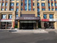 Homeinn Plus Hotel (Ulanhot Hezhan Middle School)