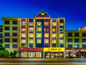 Hilton Art Hotel (Runfeng Plaza Store, Shangrao Wannian Pedestrian Street)