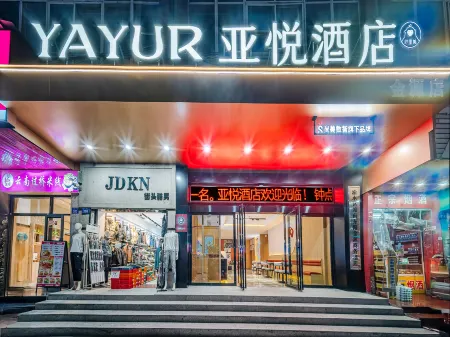 Yayue Hotel (Xinyu Railway Station Baoshi Park) Отели рядом с достопримечательностью «Jiangxi Solar Energy Technology Institute»