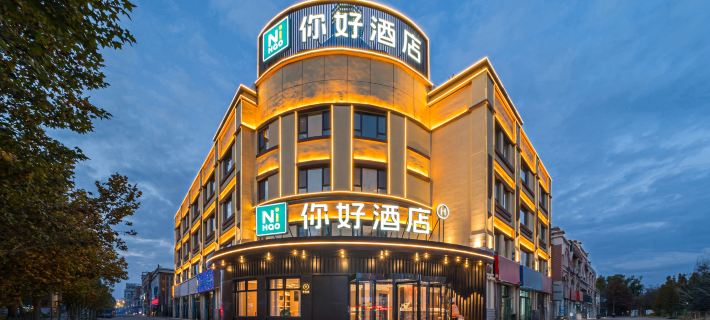 Ni Hao Hotel (Kuqa Tianshan Zhong Road) Hotels in Kuqa