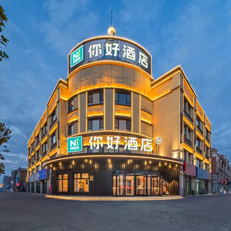 Ni Hao Hotel (Kuqa Tianshan Zhong Road)