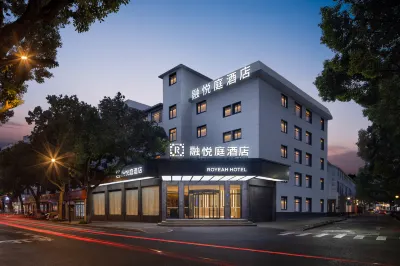 舟山融悦庭酒店（定海古城店） 鄰近雲頂仙鄉（雲頂公路）仰天碗的酒店