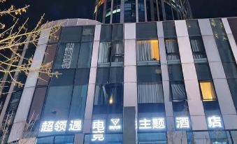 Chaolingyu E-Sports Hotel (Beijing Sanlitun)