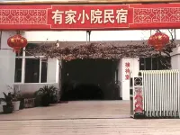 A Small Courtyard Homestay
