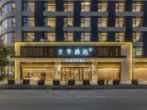 JI Hotel (Wenzhou Cangnan Lingxi) Hotels in Cangnan