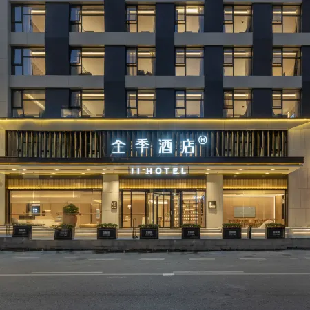 JI Hotel (Wenzhou Cangnan Lingxi)