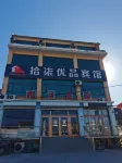 Zhengding Shiqiyoupin Hotel