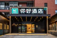 你好飯店(重慶民心佳園地鐵站店) 汽博中心住宿飯店