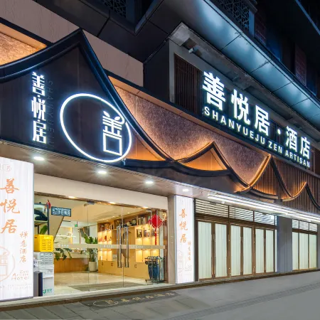 ShanYueJu Hotel Отели рядом с достопримечательностью «Монастырь Веньшу»
