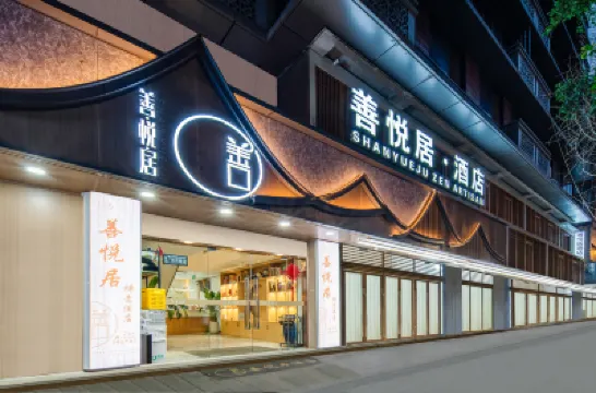 ShanYueJu Hotel Hotels near Wenshu Monastery