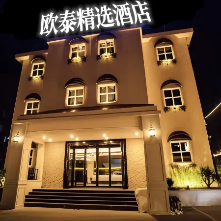 Shantou Outai Select Hotel