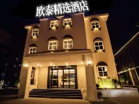 汕頭歐泰精選飯店（汕頭金砂公園店）