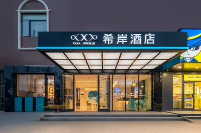 Xana Hotelle Hotel (Nanchang Dream Times Qingshanhu Avenue Subway Station) Hotels in Hengmao Dream Times Square