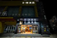 吉啡飯店（上海野生動物園南匯汽車站店） 上海電大(南匯分校)附近的飯店