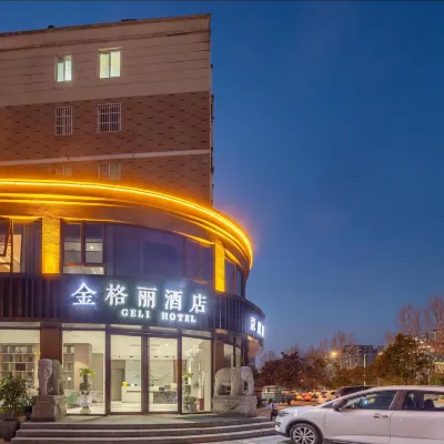 沭陽金格麗飯店（迎賓大道店） 虞姫生態園附近的飯店