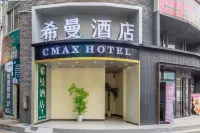 CMAX Hotel Hotel in zona Luoxi Food Street