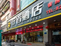 Traveler Hotel (Foshan Shiwan Metro Station) Hotels near مدينة الخزف الصينية