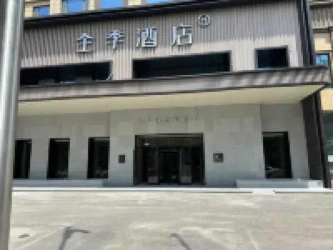 JIホテル（費県顔真卿公園） 費県のホテル