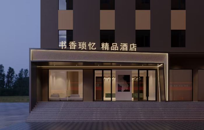 Shuxiang Suoyi Hotel