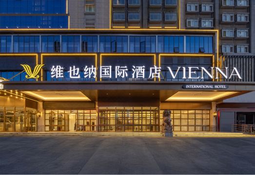 3. 비엔나 인터내셔..