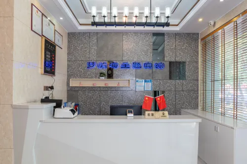 光山夢情海主題賓館