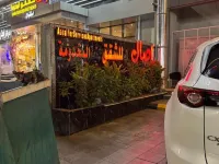 Asal Serviced Apartments Hotels in Jeddah