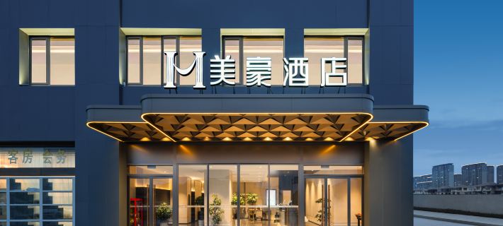 MEHOOD THEATER HOTEL (Xinghua Wuyue Plaza) Hotels in Xinghua