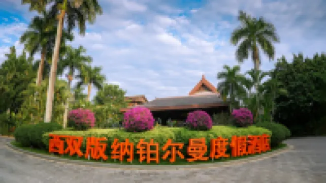 Pullman Xishuangbanna Resort Hotels in Jinghong