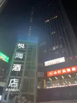 Chongqing Yuehai Hotel (Jiangbei Airport Baoshenghu Subway Station Store) Hotels in Chongqing