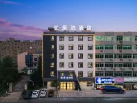YIju boTheme Hotel Các khách sạn gần Yucang Mountain Forest Park