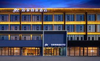 Rujia Business Hotel (Changzhi High-tech Zone Zhangze Lake Wetland Park Branch)
