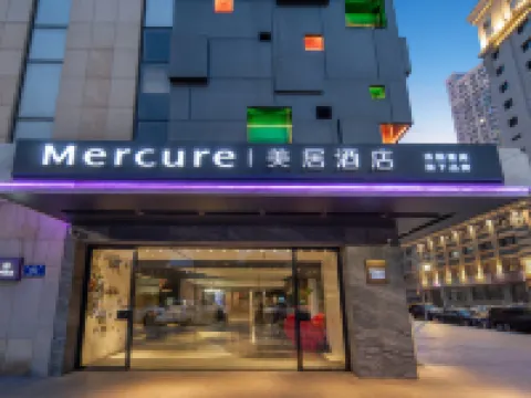 เมอร์เคียว ฮาร์บิน เซนทรัล สตรีท โซเฟีย เชิร์ช โรงแรมในฮาร์บิน