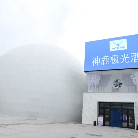 Shenlu Aurora Hotel (Arctic Square Branch)
