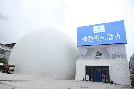 Shenlu Aurora Hotel (Arctic Square Branch) Отели рядом с достопримечательностью «White Birch Forest»