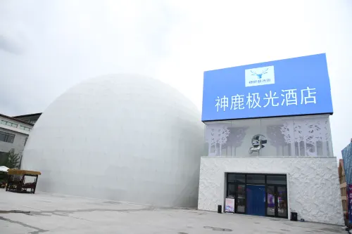 션루 오로라 호텔 (북극광장 지점)