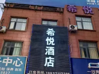 新鄭希悅ホテル（沙窩李地下鉄駅） 河南工業貿易職業学院(龍湖キャンパス)周辺のホテル