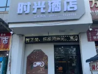 Time Homestay (Luobin Primary School) Hotels in Dali